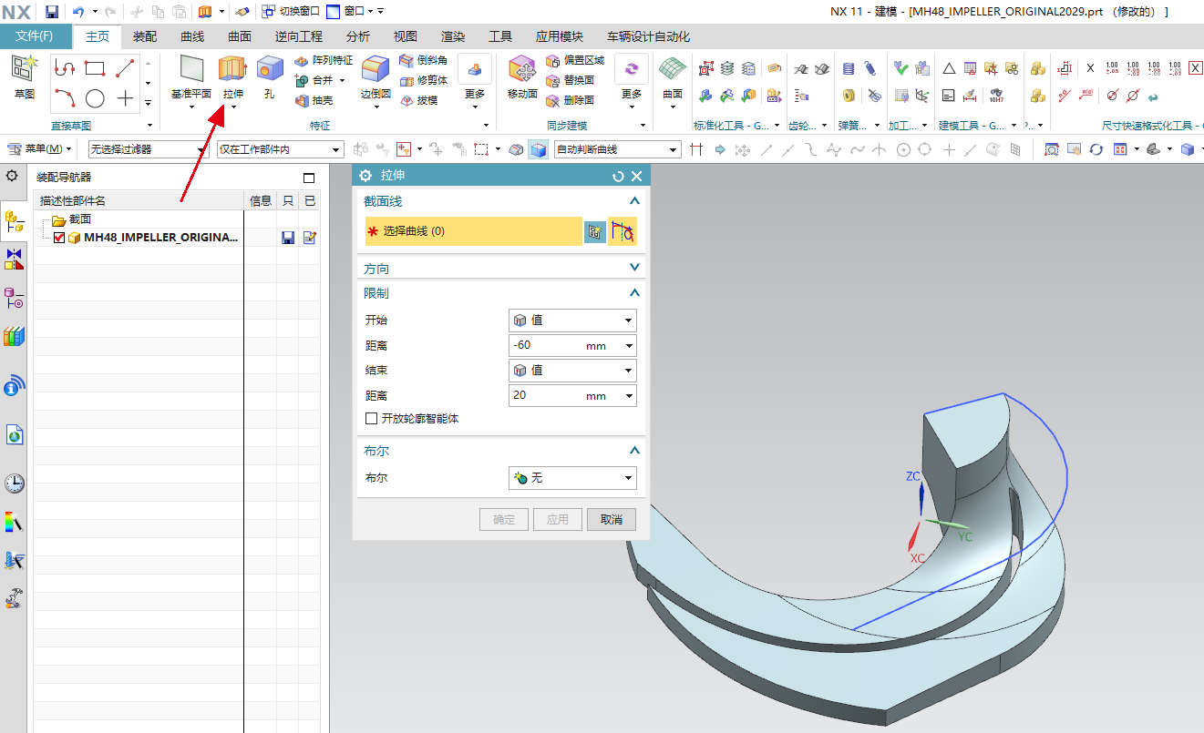 UG叶轮单流道抽取方法